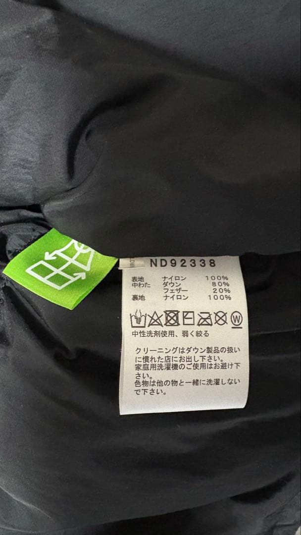 [竹中]THE NORTH FACE ヌプシベスト L ニュートープ