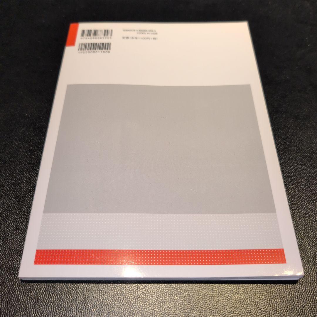 日本エディタースクール 新編 校正技術 など