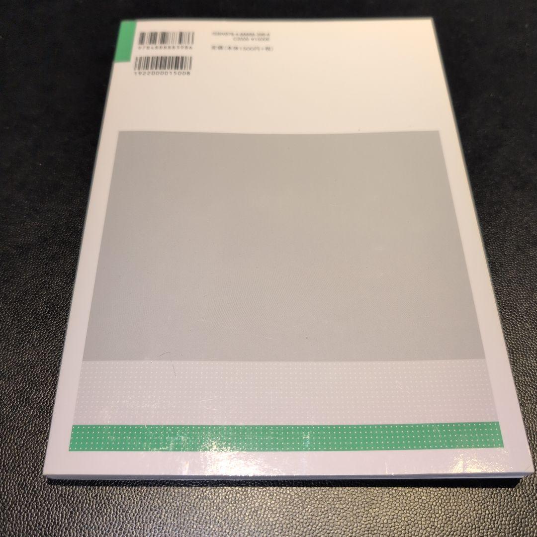 日本エディタースクール 新編 校正技術 など