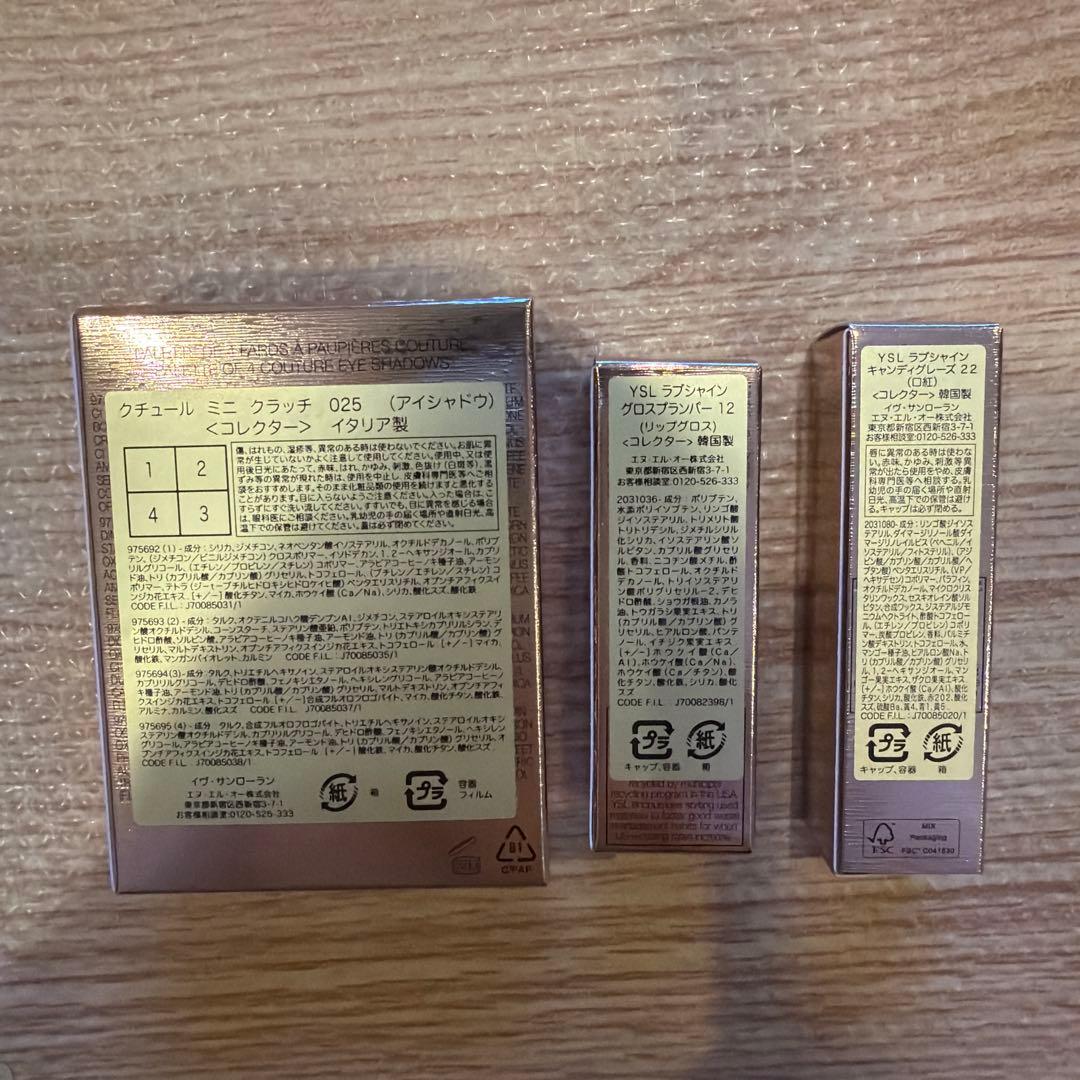 ysl 2025 ホリデー まとめ売り