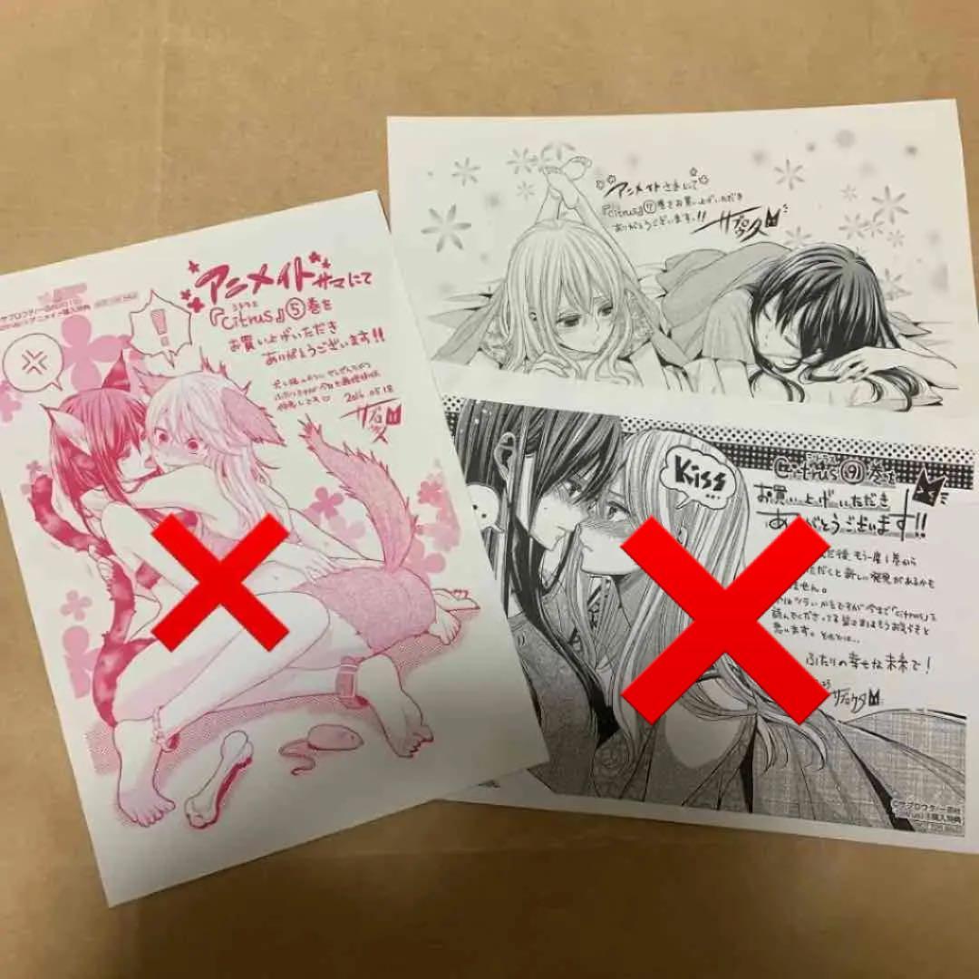 特典ペーパーまとめ売り