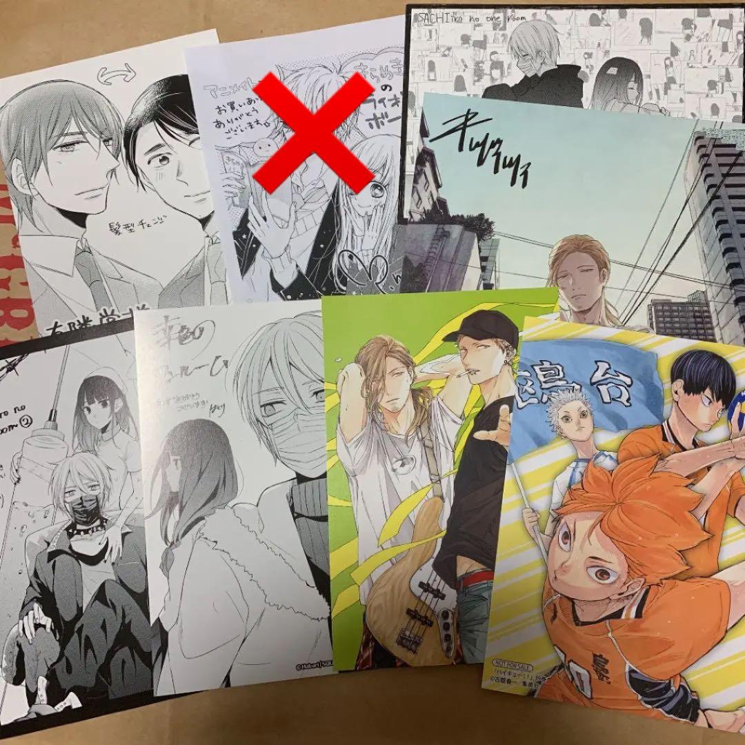 特典ペーパーまとめ売り