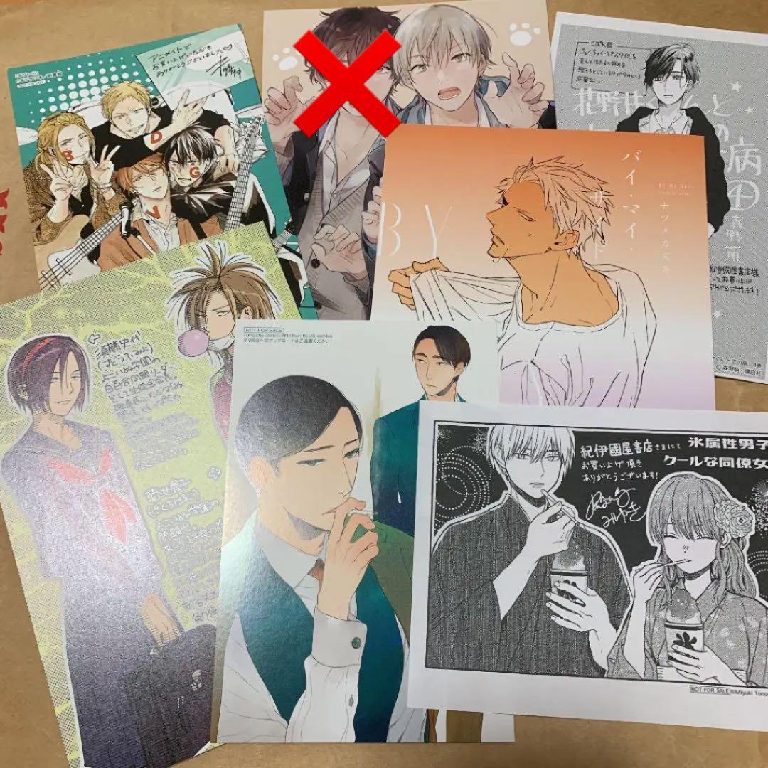 特典ペーパーまとめ売り