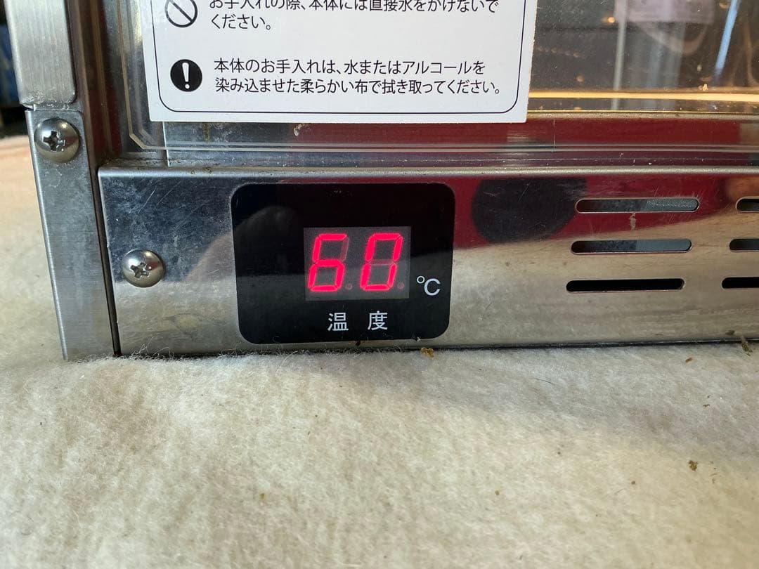 ホットショーケースSC 45L-3 【2020年製】