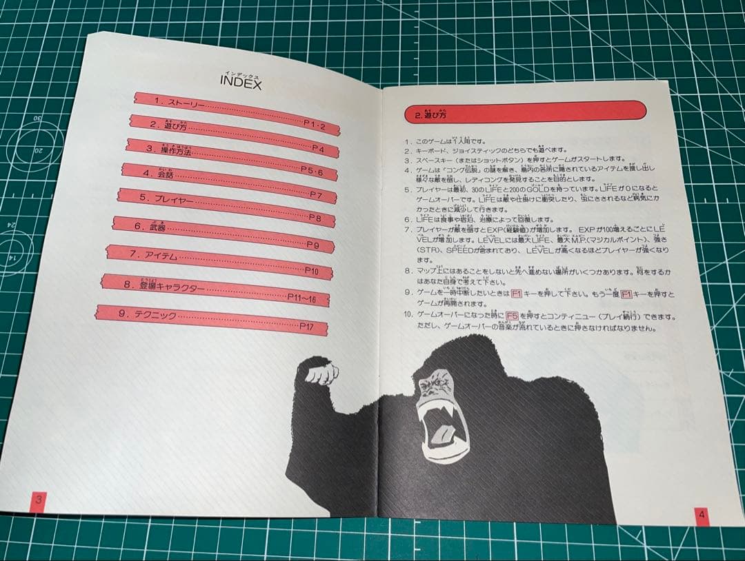 キングコング2 MSX2 コナミ マニュアル付