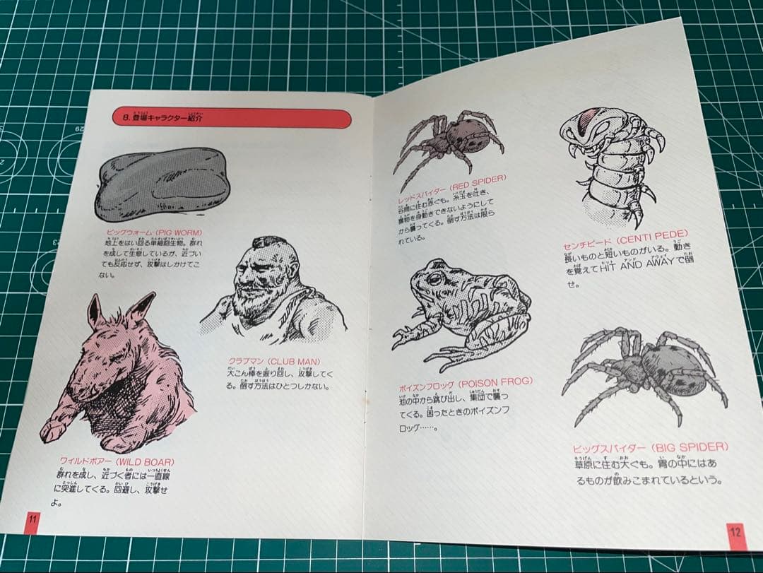 キングコング2 MSX2 コナミ マニュアル付