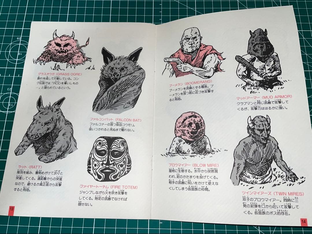 キングコング2 MSX2 コナミ マニュアル付