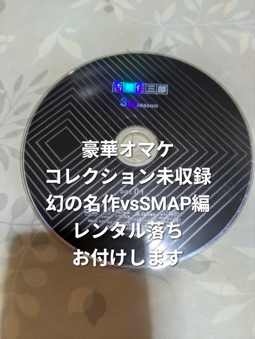 古畑任三郎 DVD 全25巻　特製ブックレット&幻のvsSMAP編付　TVドラマ