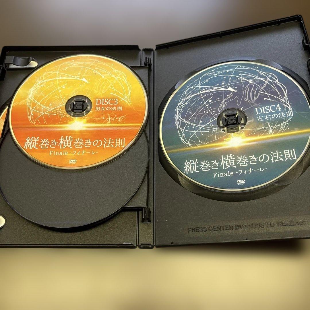 整体 内司和彦先生【縦巻き横巻きの法則 Finale 〜フィナーレDVD】セット