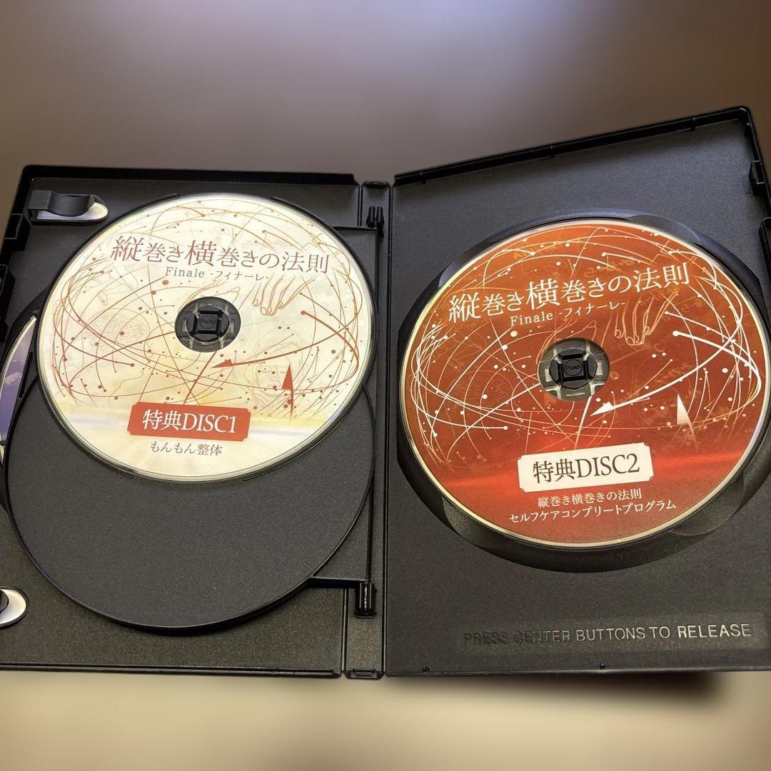 整体 内司和彦先生【縦巻き横巻きの法則 Finale 〜フィナーレDVD】セット