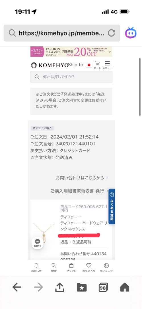 Tiffany & Co. ハードウェア　細長リンクネックレス　PG