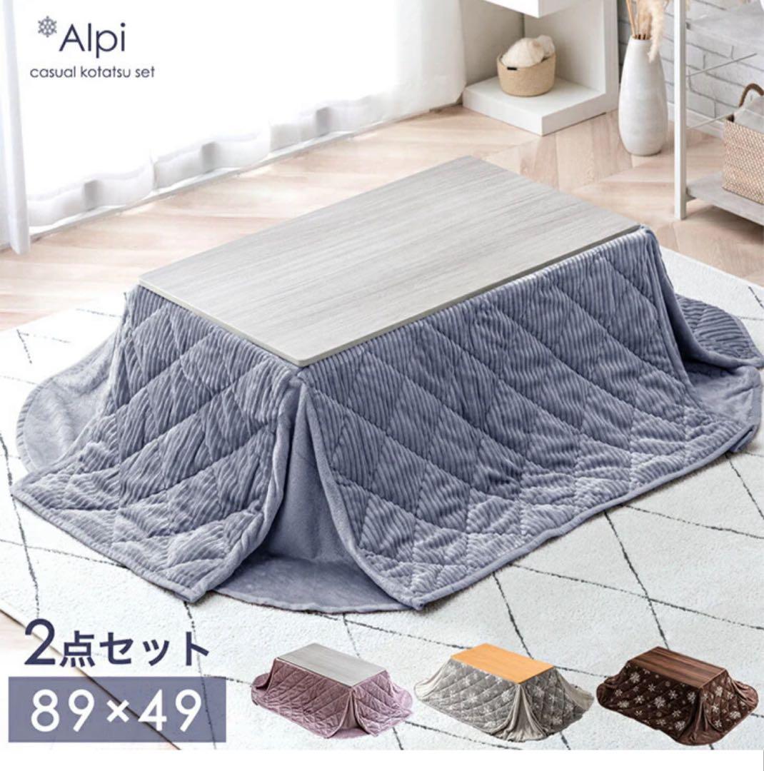 タンスのゲンこたつ テーブル 掛布団付き 長方形 300W 木目調 省スペース