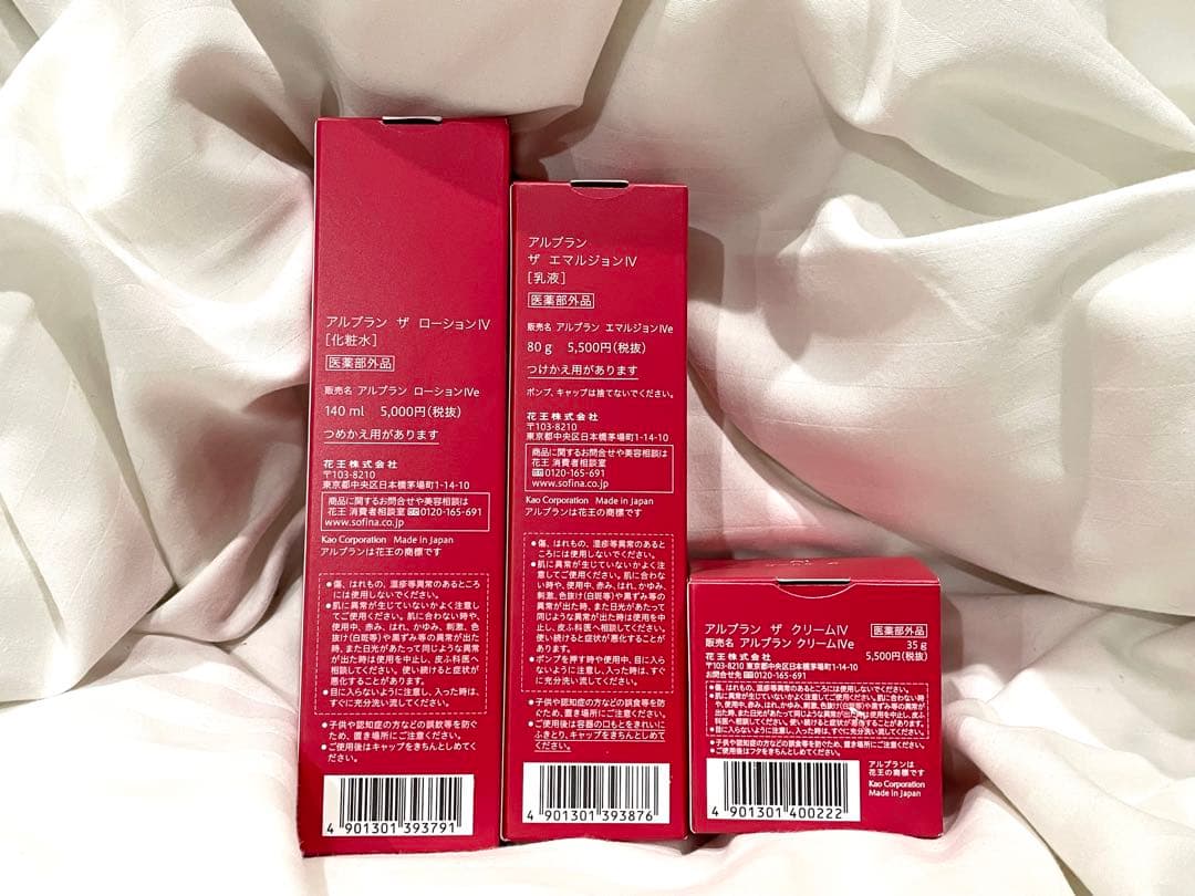 ALBLANC アルブラン ローション & エマルジョン & クリーム セット