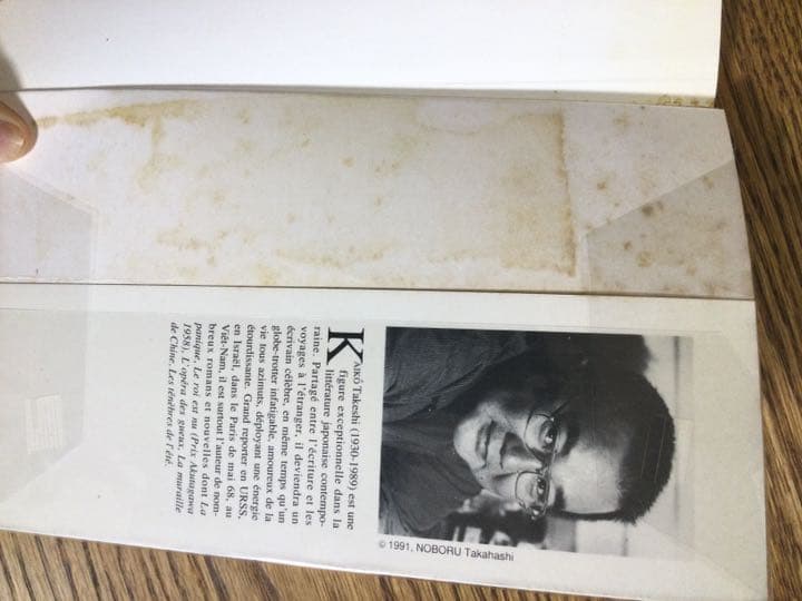 開高健　ロマネコンティ1935 フランス語