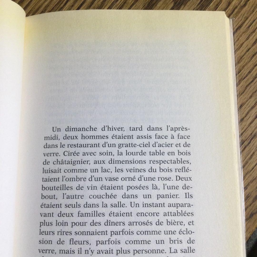 開高健　ロマネコンティ1935 フランス語