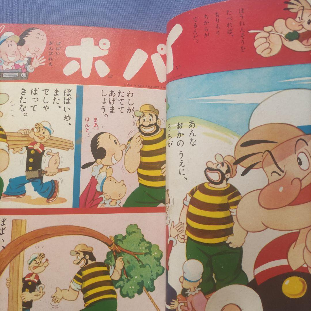 超希少　昭和レトロ　『幼稚園』　小学館　昭和40年3月