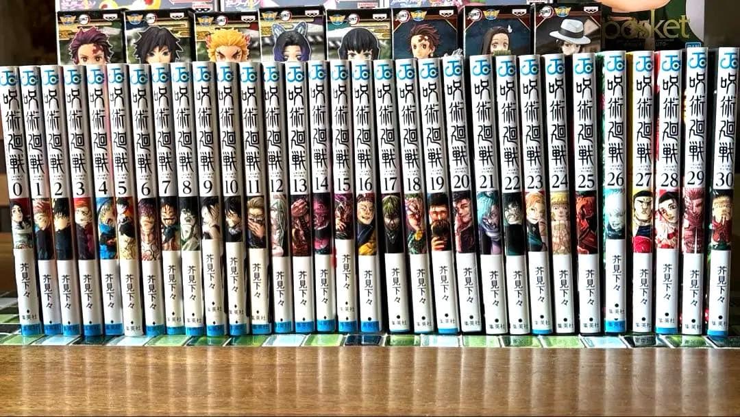 呪術廻戦　全巻セット　0から30