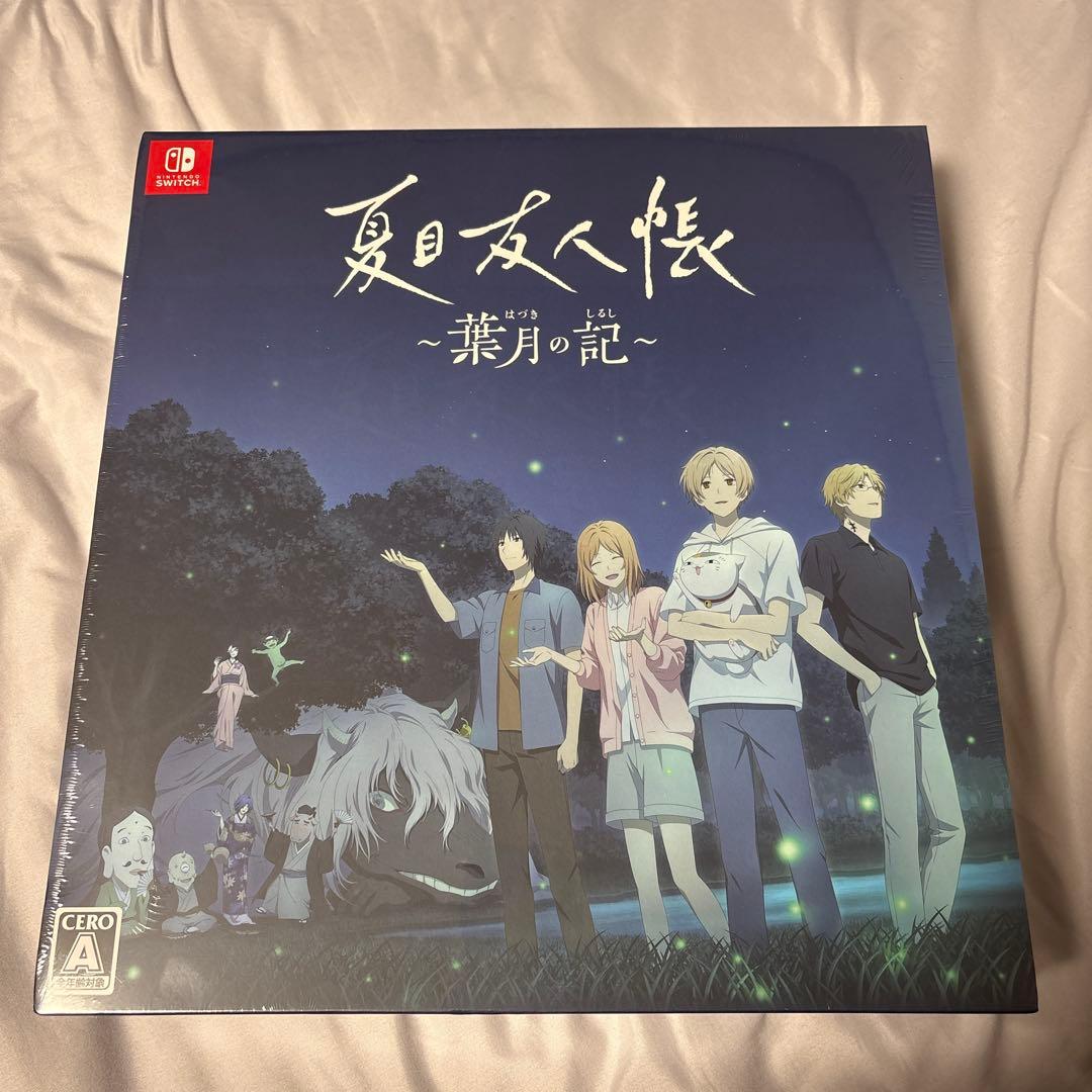 【新品未開封】夏目友人帳 ～葉月の記～ 初回限定版