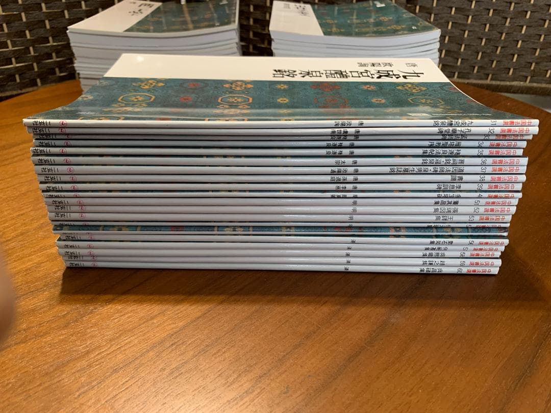 【訳あり】 中国法書選　全60冊セット