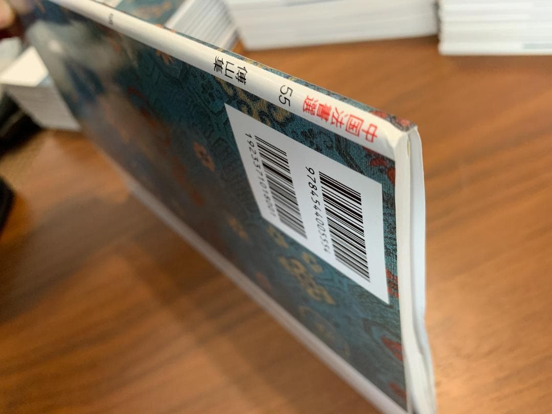 【訳あり】 中国法書選　全60冊セット