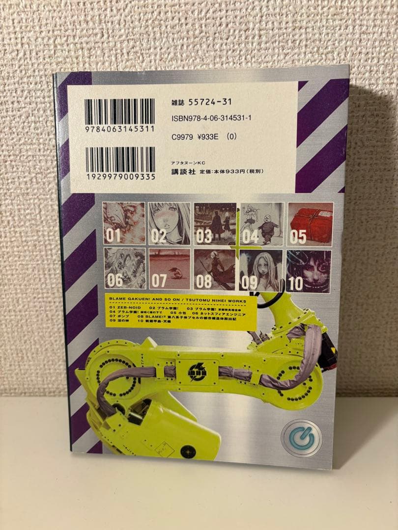 弐瓶勉 BLAME! 全10巻＋NOiSE＋ブラム学園 セット【オリジナル版】