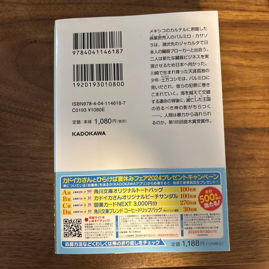 サイトウ テスカトリポカとnubia S 5G 128GB A403ZT