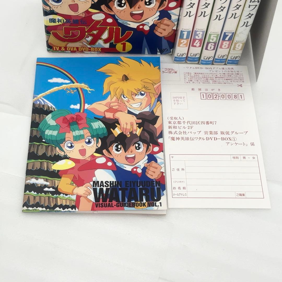 【希少品】 魔和英雄伝 ワタル TV&OVA DVD BOX 1