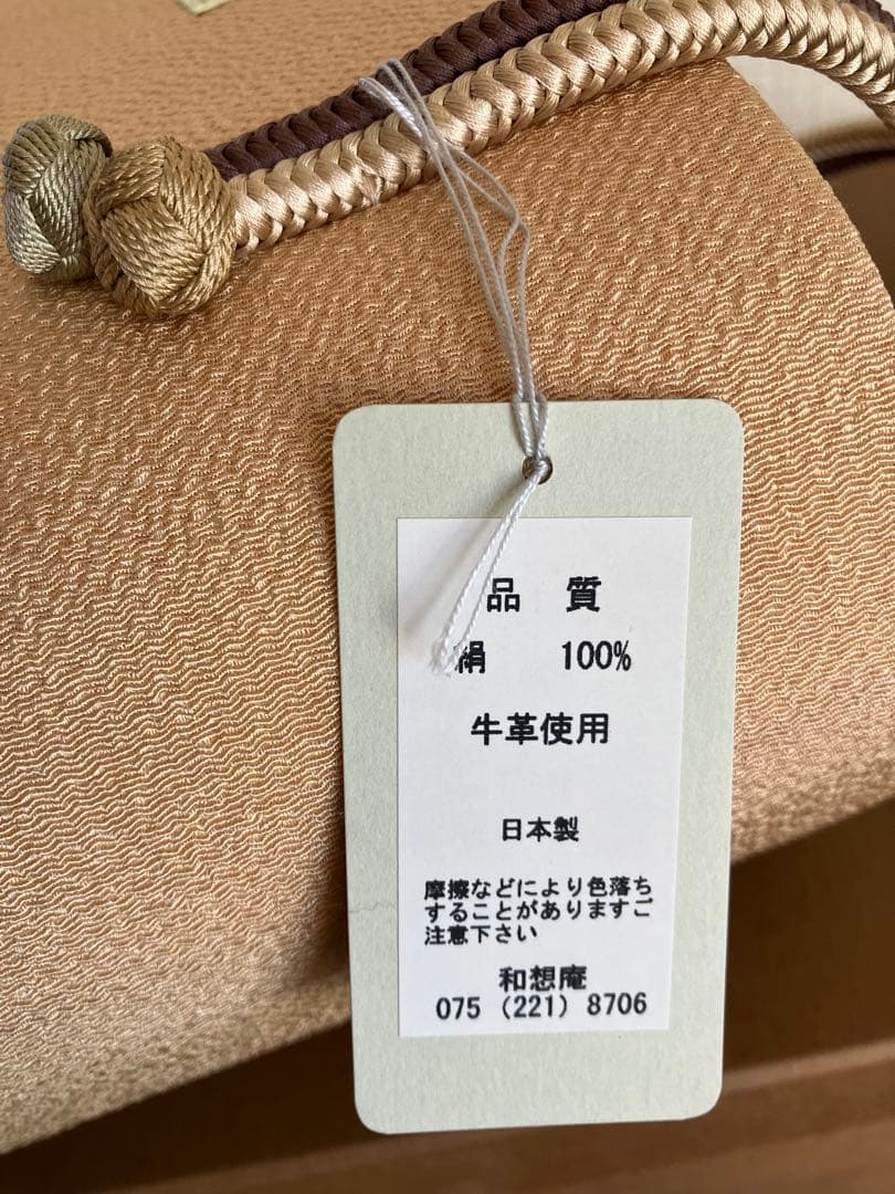 専用★新品◇和想庵 正絹×本革 和装バッグ 刺繍 源氏香 トート