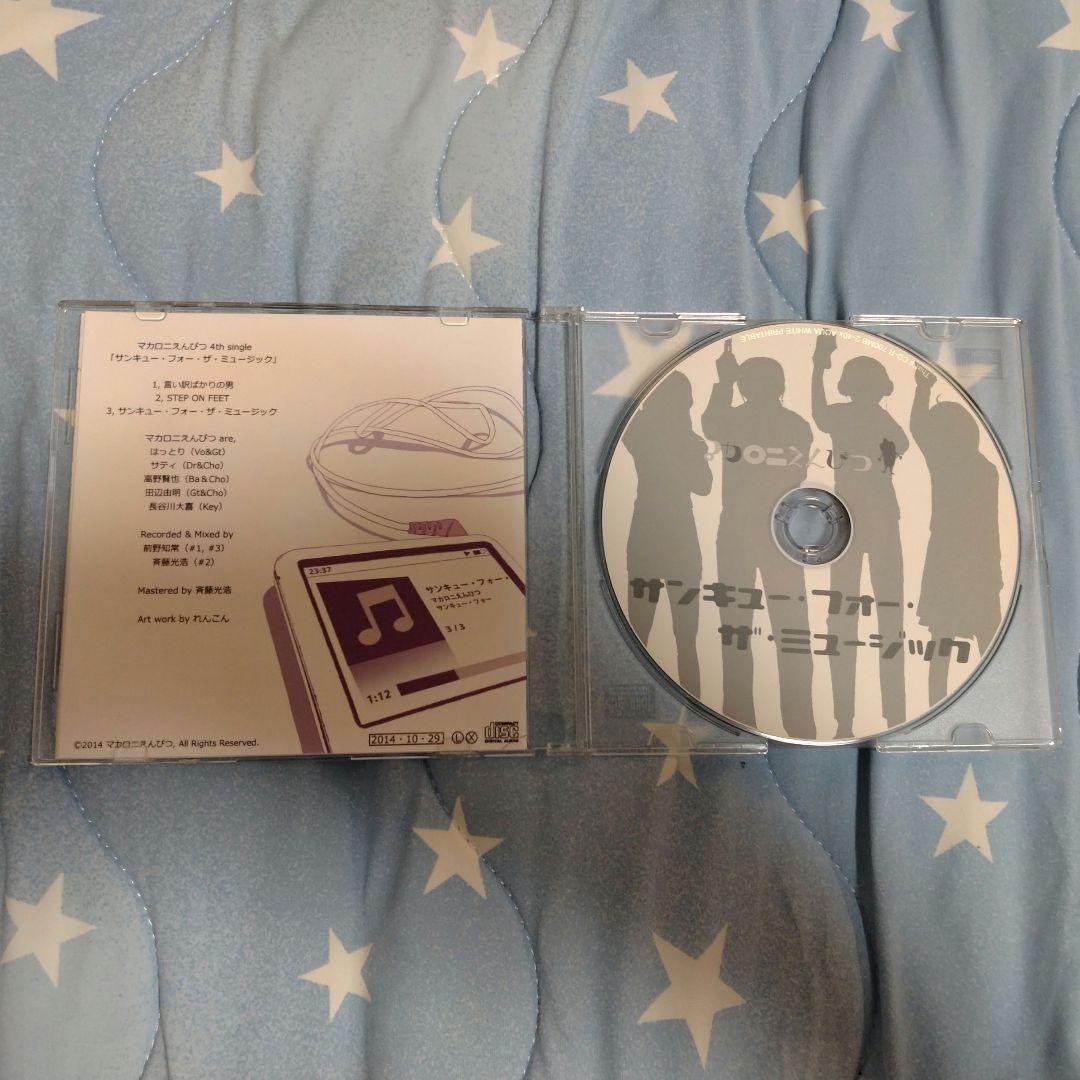 hana@断捨離中◎ 廃盤 マカロニえんぴつ 5枚セット