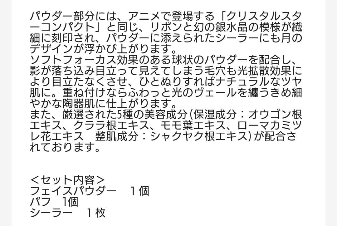 ミラクルロマンスシャイニングムーンパウダー2020 LimitedEdition