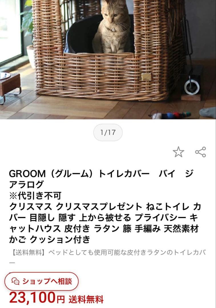 値下げ中！！！ラタン製キャットトイレ用バスケット　猫用ベッド　定価23100円