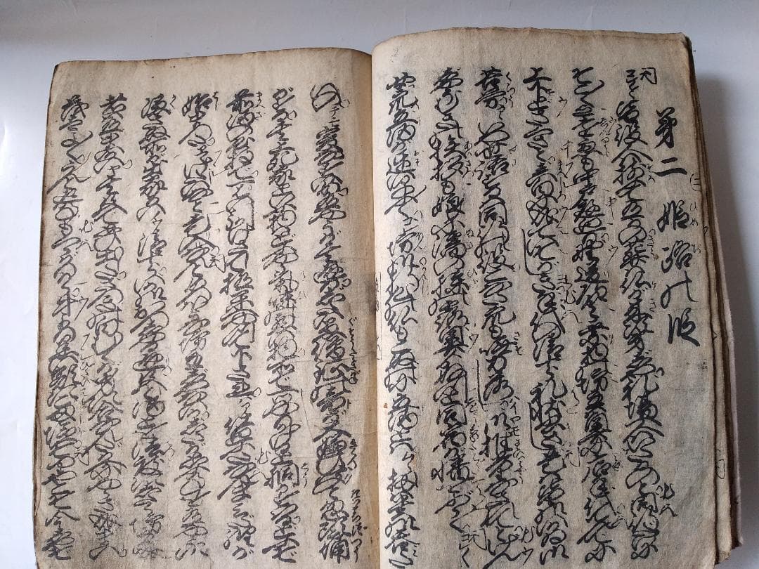 浄瑠璃 極彩色娘扇 竹田出雲 宝暦10年 菊屋七郎板 浄瑠璃本 古本 古書 和本