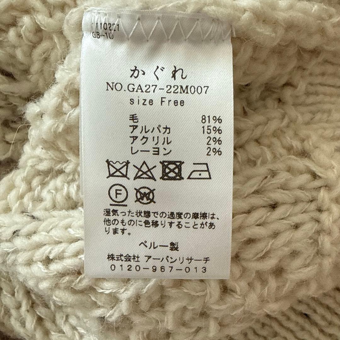 ＊かぐれ　ペルーカラーネップニットベスト＊