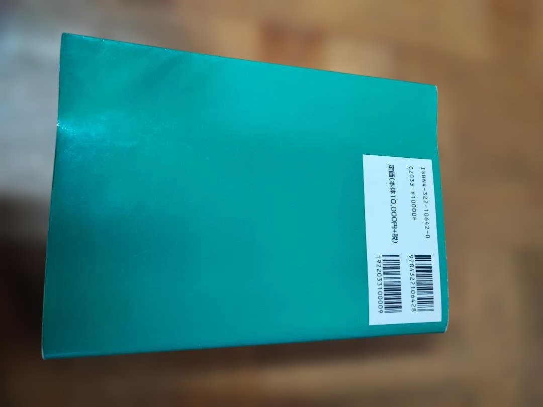 フィナンシャルエンジニアリング 第5版