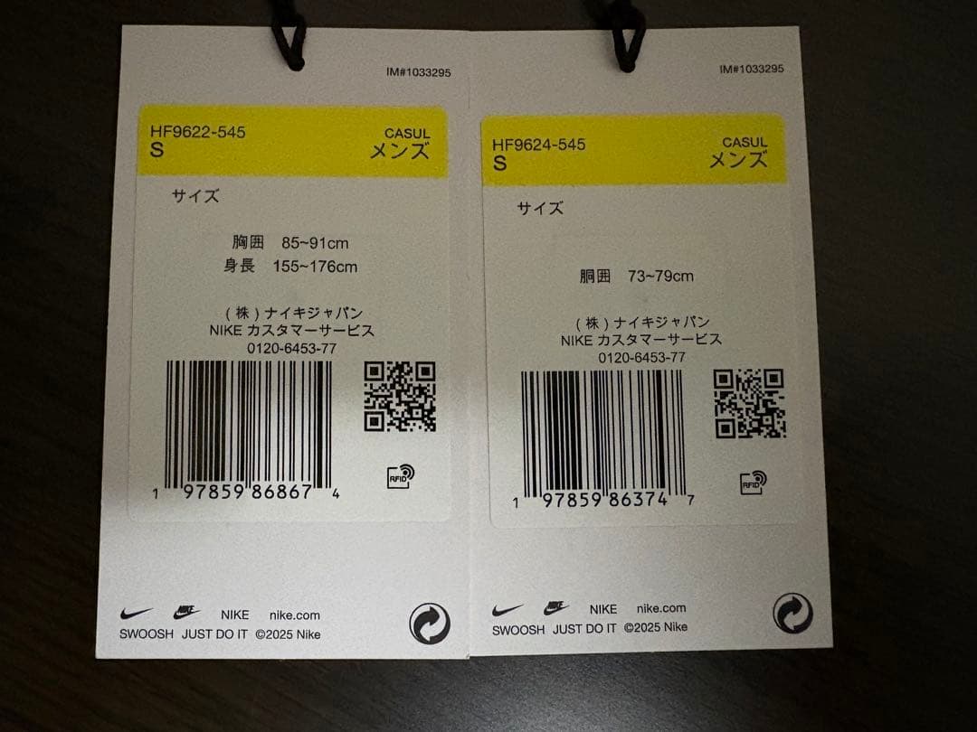 Supreme x Nike トラックスーツ