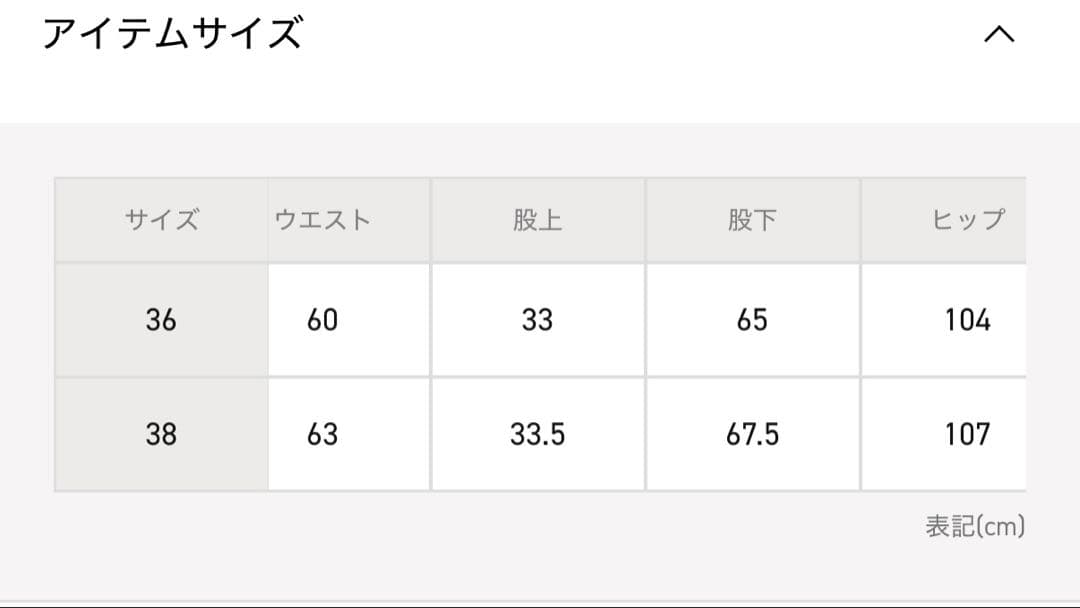 IIROT/イロットLeather touch trouser