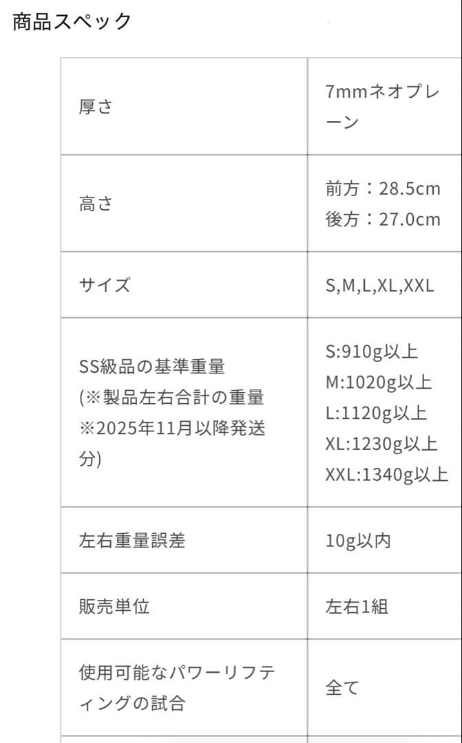 SS級品 Mサイズ オニプロONI 鬼 ニースリーブ プロ