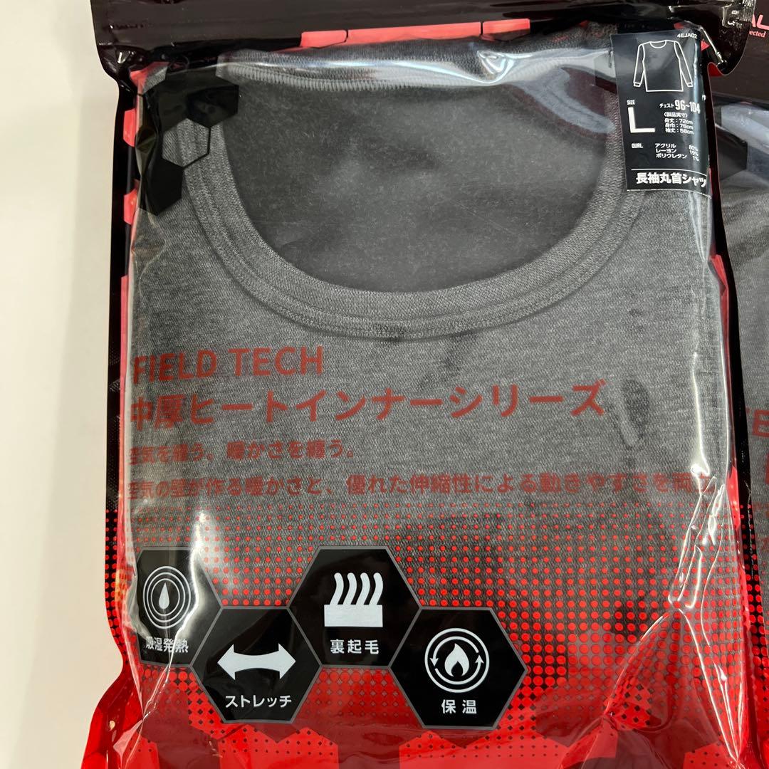 ジャッカル　ヒートインナー　Lサイス　上下セット！