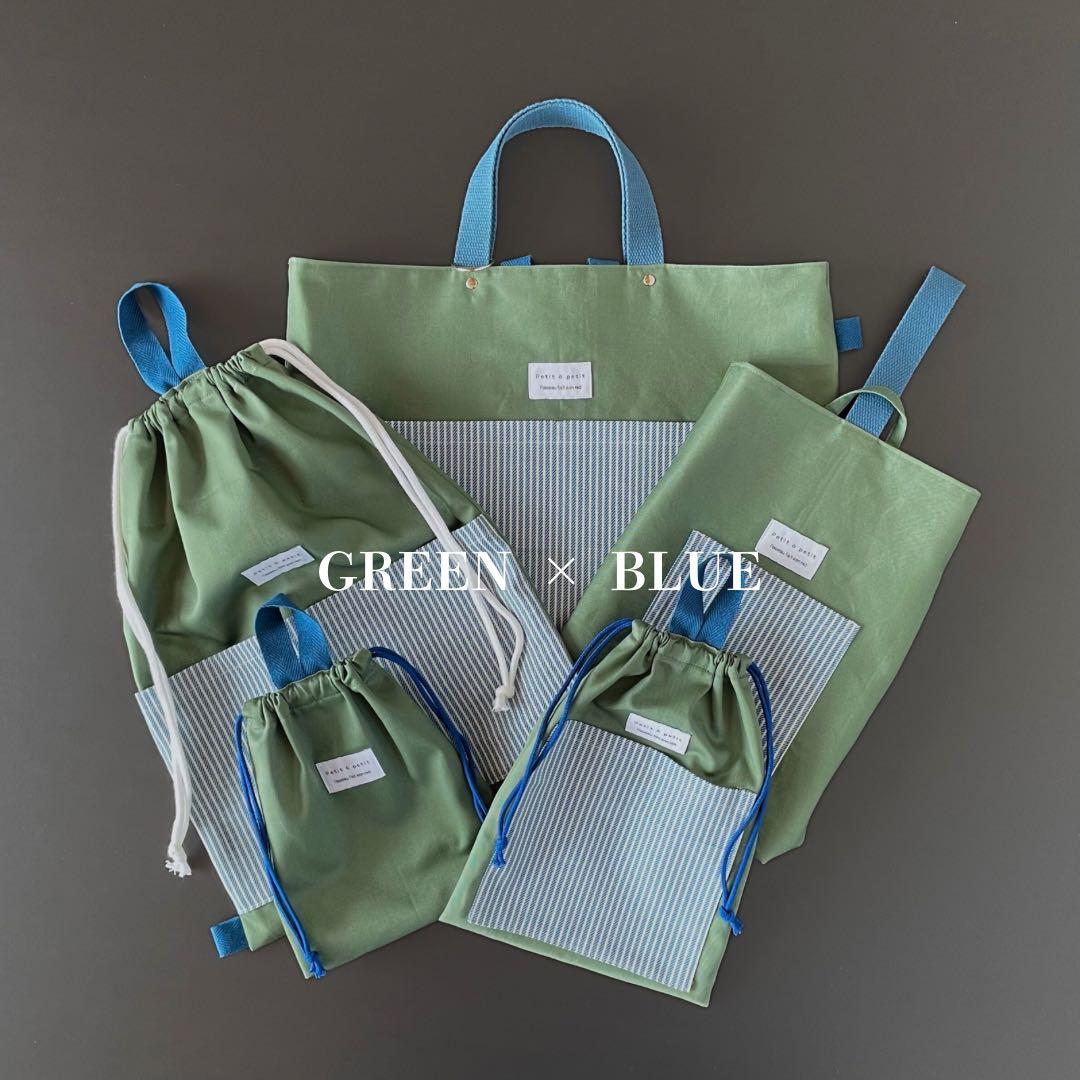 ５点セット　グリーン×ブルー　入園　入学セット　入学準備　男の子　無地