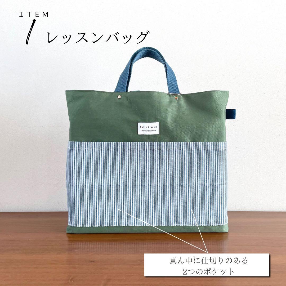 ５点セット　グリーン×ブルー　入園　入学セット　入学準備　男の子　無地