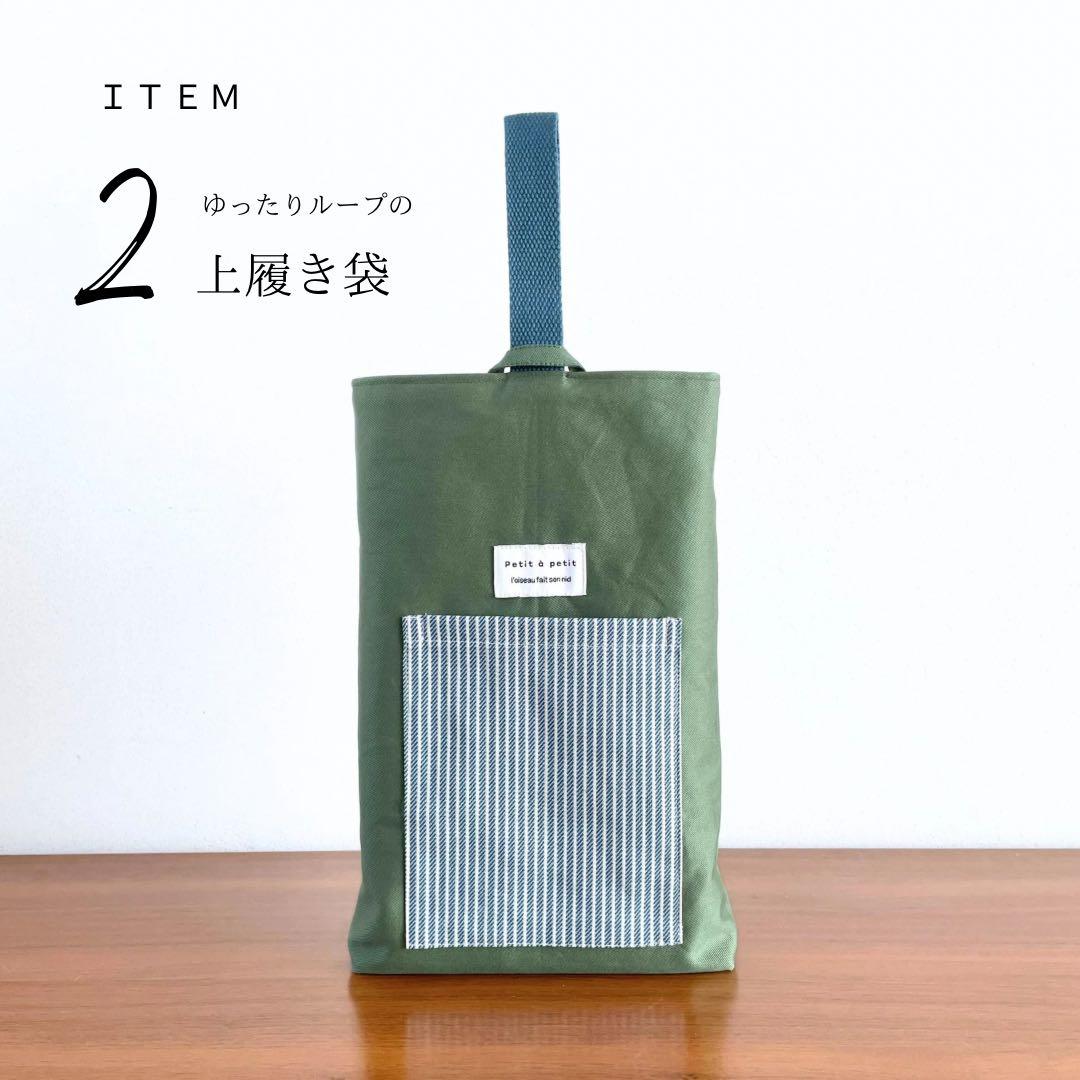 ５点セット　グリーン×ブルー　入園　入学セット　入学準備　男の子　無地