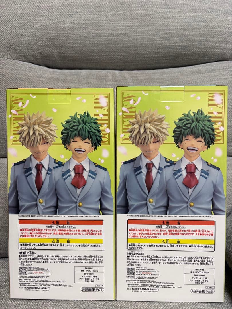 ヒロアカ　一番くじ　紡がれる想い　緑谷出久　爆豪勝己　フィギュア　セット