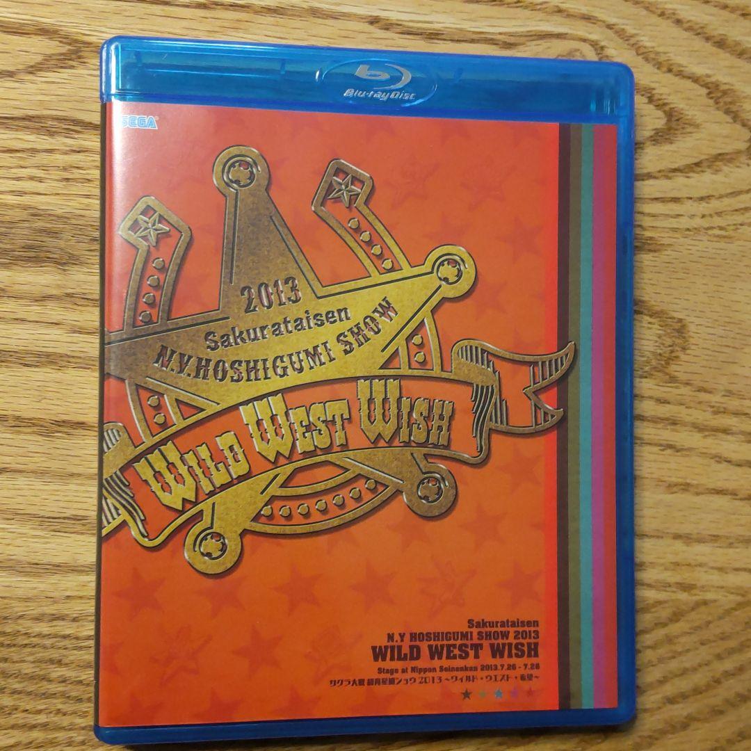 サクラ大戦 紐育星組ショウ2013 ワイルド・ウエスト・希望 ブルーレイ