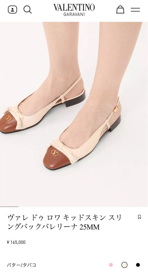 未使用✨ヴァレンティノガラヴァーニ スリングバック フラットシューズ 本革 38