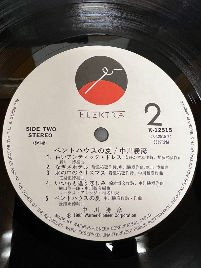 中川勝彦 ペントハウスの夏 LP 邦楽1985年 帯付 ハガキ付 美盤