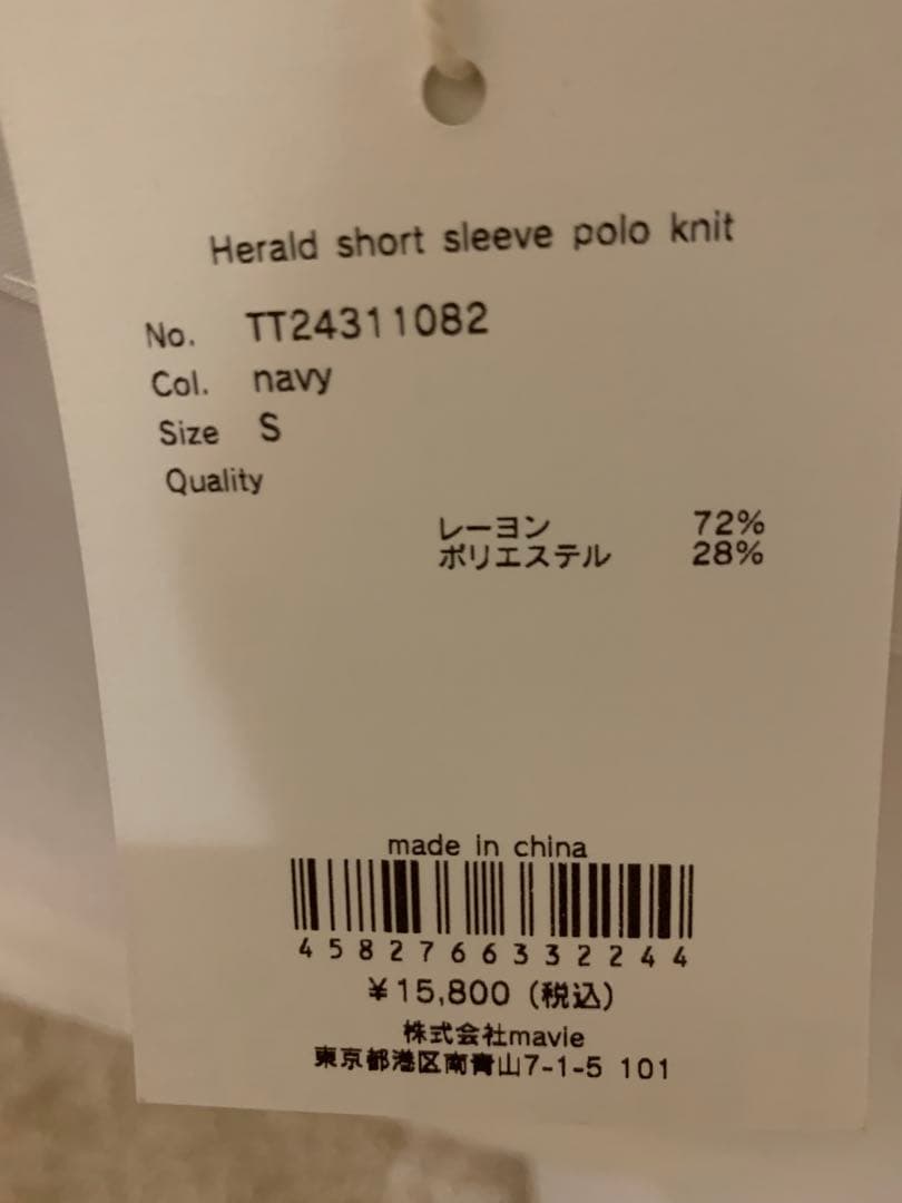 【完売品】【新品未使用タグ付き】the toe ネイビー ポロシャツ S