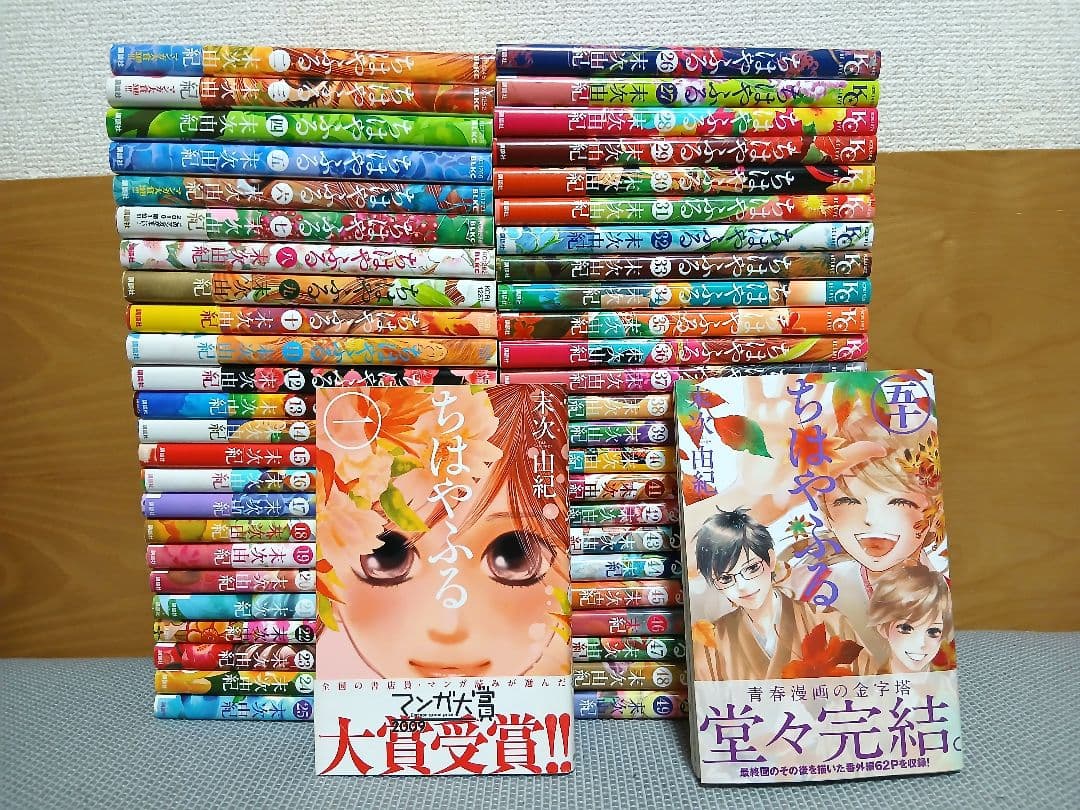 送料無料❗️ちはやふる全巻1〜50巻 末次由紀