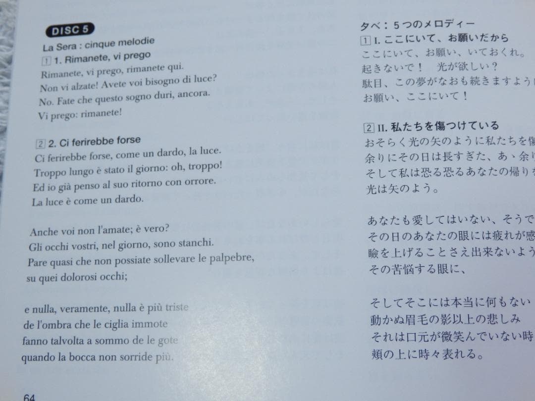 ❤９９曲❤トスティ歌曲集大成★松本美和子★CD５枚組BOX❤️新品