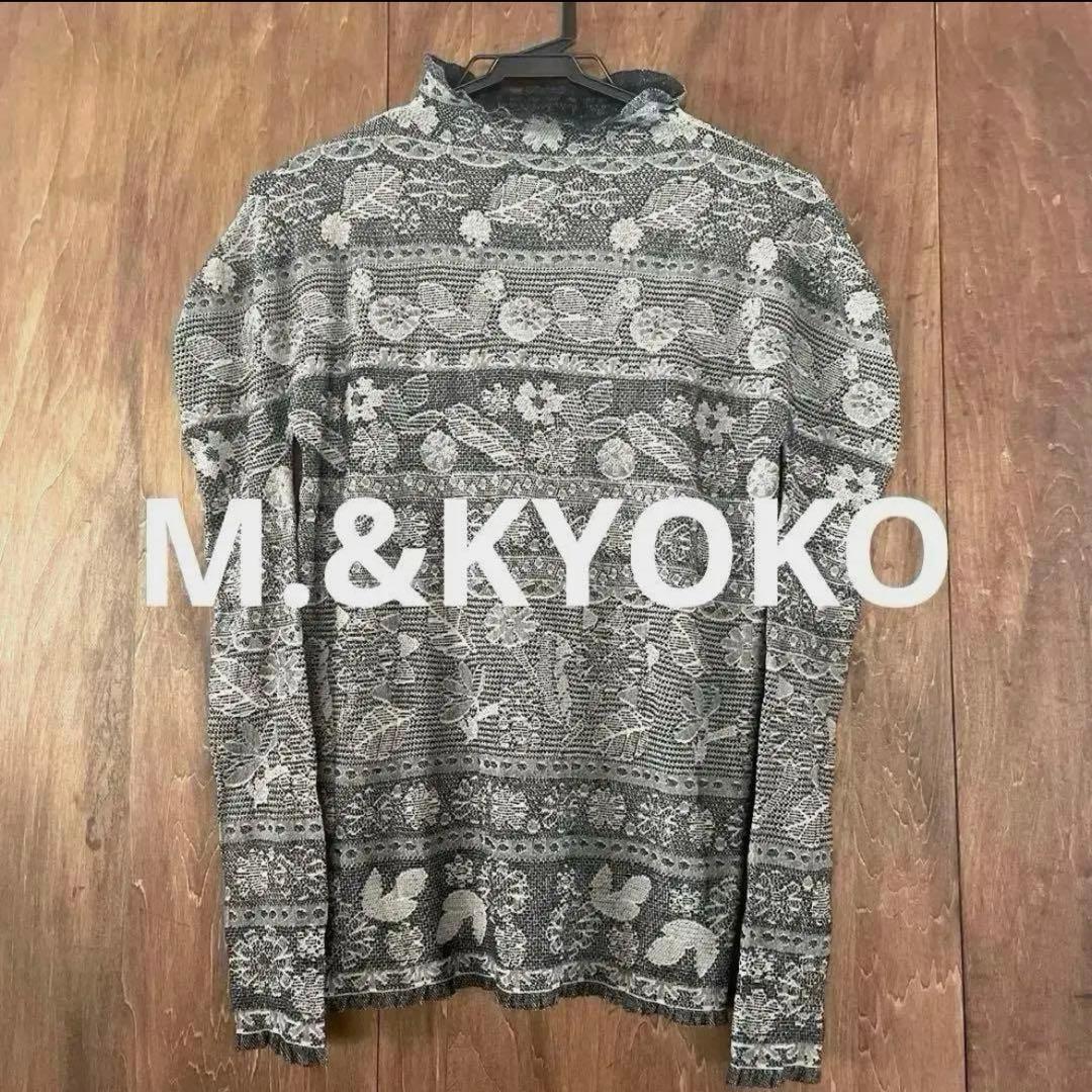 M.&KYOKO エムアンドキョウコ　トップス ハイネック　グレー系　春秋