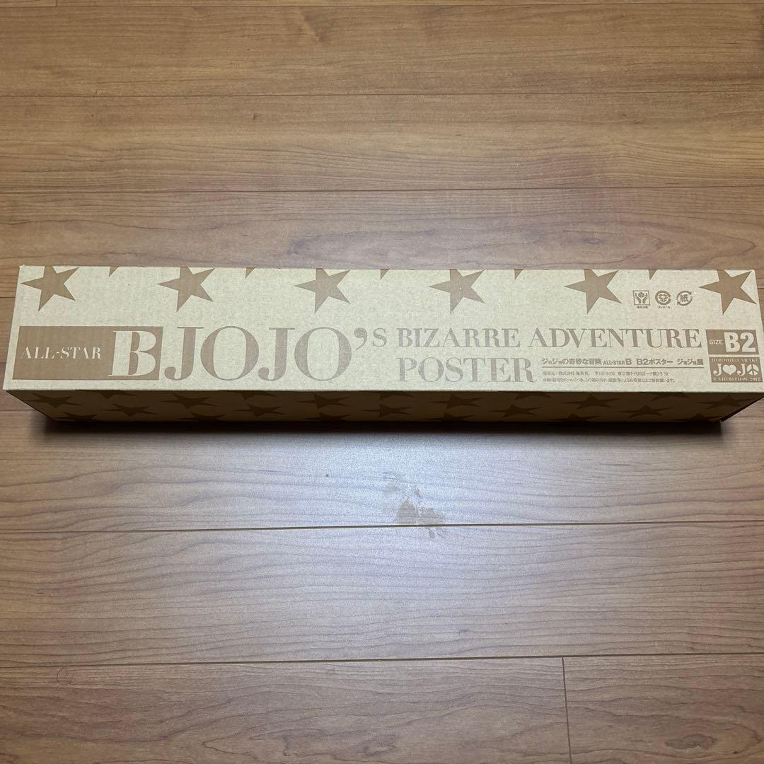 ジョジョの奇妙な冒険　ALLSTAR B B2ポスター